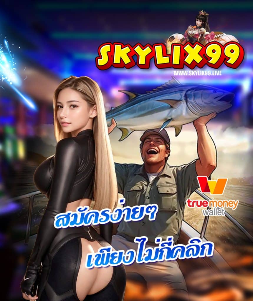skylix99